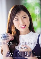 I Want To See That Smile Forever. Yu Hironaka, 28, AV DEBUT Smile That Gets Your Heart And Makes You Want To Fuck Her-Yu Hironaka