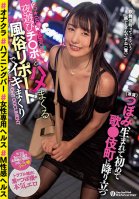 Tsubomis First Ever Kabukicho Experience: A Sex Industry Nightlife Report With Tons Of Fucking And Cumming Tsubomi