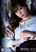 I Indulged In Passionate Adultery And Sex With My Secretary, A Married Woman, At A Hotel During A Business Trip. Tsumugi Akari-Tsumugi Akari