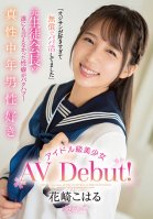 I Love Old Men! Former Student Council President's Sex Preferences Revealed! Idol-class Beauty Loves Middle-aged Men Makes AV Debut! Koharu Hanasaki-Koharu Hanazaki