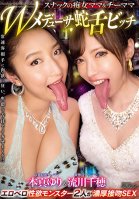The Hostesses Of This Snack Bar Are A Pair Of Slutty Medusas Who Perform Erotic Tongue Work While Having Hot Sex-Yuri Honma,Chiho Nagarekawa