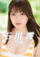 Newcomer, Star Gemstone Found In A Normal Exclusive 19 Year Old Porn Debut, Mio Ishikawa Mio Ishikawa