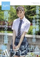 A Genius Girl Sakuren Sod Exclusive Av Debut Who Has Become A Good Constitution In The Vagina (Naka) At Least Twice In One Hour Since Experiencing Middle-aged At The Age Of 19-College Girls