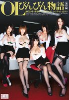 Office Lady's Rock-Hard Tale of Torture & Rape-Yuma Asami,Minori Hatsune,Risa Kasumi,Meguri
