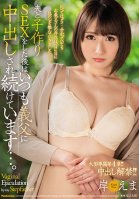 A Major Exclusive Chapter 4!! Shes Lifting Her Creampie Ban!! After Having Babymaking Sex With Her Husband, Shes Always Having Continuous Creampie Sex With Her Father-In-Law ... Ema Kishi Ema Kishi