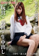 The First Affair Is An AV Appearance Child-bearing Amateur Wife: Mr. I 39 Years Old-Nao Koike
