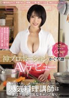 This Popular Cooking Instructor Had A Sincere Personality, And Taught In A Delicate, Caring Style, And Was So In Demand That There Was A 3-Month Wait For Her Services, But The Shocking Truth is That She Is A Vulgar And Horny Bitch 167cm (A Tall Bitch-Rin Kaguya