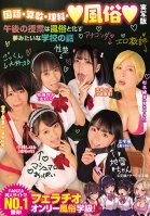 Language, Math, Science, And Sex Service Documentary. After Her Afternoon Lessons She Studies For Her Dream Of Working In Sex Service - Full Story.-Kyoko Maki,Rion Izumi,Yuri Fukada,Maika Hizumi,Rika Omi,Hana Himesaki