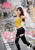 A Reverse Pick Up Slut Date With Aika Yamagishi She Milked Me With Creampie Sex And Sucked My Erotic Man Fluids Dry Until The First Morning Train ...-Aika Yamagishi