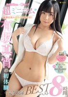 A Shaved Pussy of a Beautiful Girl with a Super-Minimum Big Breasted Baby Face! A Perfect Compilation of the Best 8 Hours of the First Experiences of Mayoi Arisaka.-Arisaka Mayoi