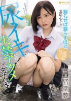 A Female Student Makes Herself With Her Incontinent Orgasms - Yume Nikaidou-Yume Nikaido