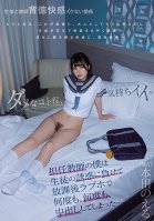 I'm Her Homeroom Teaher, But I Gave In To My Student's Temptation And So, After School, We Went To A Love Hotel, And Had Creampie Sex, Over And Over, And Over Again ... Noel Honda-Noeru Honda