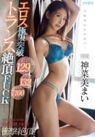 She Cums 129 Times, Convulses 132 Times, And Squirts 7100ml! Experience The Upper Limit Of Trance Fucking Fantasy - Mai Kanami-Mai Kanami