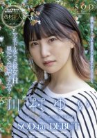 Do You Want To See Her H Who Was An Idol Yui Kawamura SODstar DEBUT-Yui Kawamura