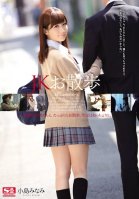 Schoolgirl Walk Minami Kojima-Minami Kojima