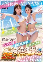 Student Organization Inside School Constriction Big Breasts Kurara Kuri Her SOD Exclusive AV Debut-MINAMO,Kanan Amamiya