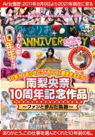 Riona Minami 10th Anniversary Film - The Path Ive Taken with My Fans - May 10 Years of Thank Yous Reach Everyone Riona Minami