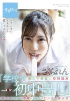 The First And Best Violation Of School Rules First Vaginal Cum Shot At School Binkan Beautiful Girl Who Wants To Fertilize While Vaginal Cum Shot-Ren Sakura