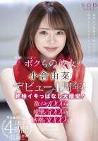 A Lot Of Gratitude, Our Girlfriend Yuna Ogura, Her 4th Anniversary Of Her Debut! A Big Convulsion That Keeps Going From Beginning To End! Completely Taken Down And Recorded For Almost 4 Hours! !!-Yuna Ogura