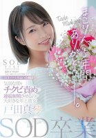 Thank You Makorin For 5 Years After Graduating From SOD. Makoto Toda, An Older Girlfriend Who Loves To Make Me Weak And Ejaculate Continuously With A Blame-Makoto Toda