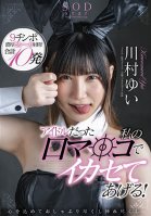 I'll Make You Crazy With My Mouth That Was An Idol! Yui Kawamura Sucking And Inserting With All My Heart-Yui Kawamura