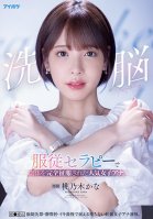 Brainwashing - Submissive Therapy For A Popular Female Anchor To Make Her Body Totally Docile. Brainwashing Therapy, Bladder Control, Injecting For Squirting. Tough Female Anchor Finally Giving Into Indignity And Waves Of Pleasure. Kana Momonogi-Kana Momonogi