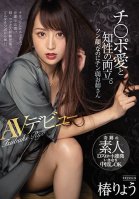 The Coexistence Of Intelligence And Loving Dicks. My Older Stepsister Has A Weakness For Dicks Despite Her Stuck-Up-Looking Face. An Adult Video Debut. Ryou Tsubaki-Ryo Tsubaki