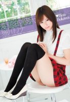 Perverted Boyfriend Rina Rukawa-Rina Rukawa