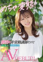 Fresh Face Female Anchor Is Actually A Super Lewd Teacher! She Teaches Part-time But Lets Loose To Get A Creampie For Her AV Debut! This AV Male Actor Fondles Around With Her Asshole. Ayumi Tomono-Ayami Tomono