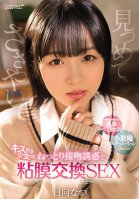 Gazing, Whispering, Kiss-loving Girls Moist Kiss Seduction And Mucous Membrane Exchange Sex Natsu Hyuga Natsu Hinata
