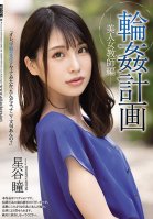 Orgy Plan Beautiful Female Teacher Edition Hitomi Hoshitani-Hitomi Hoshiya