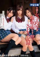 Record Of How I Got A Sweet Schoolgirl To Fuck Me -Hikaru Konno,Yuria Mano,Yukine Sakuragi