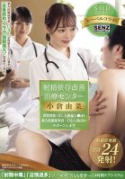 Ejaculation Dependence Improvement Treatment Center Unequaled Chi  Po Suffering From Abnormal Sexual Desire Is Supported By A New Medical Worker, Mr. O (Pseudonym) Yuna Ogura-Yuna Ogura