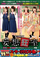 Delusion Classroom Cross Over School Video Contrasting Reality And Perverted Delusion-Meari Tachibana,Mizuki Hayakawa,Ai Sano,Yua Nanami