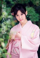 Temptation Of A Kimono Beauty Tsukasa Aoi-Tsukasa Aoi