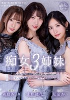 I Became The Butler To 3 Slut Sisters, And Now Im Being Subjected To Slut Treatment And Continuous Creampie Sex, 365 Days A Year. - Premium Exclusive Harem Special - Airi Kijima Aika Yamagishi Ai Hoshina Airi Kijima,Aika Yamagishi,Ai Hoshina