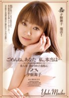 I'm Sorry, Darling, The Truth Is...  Married Woman-Maiko Yuki