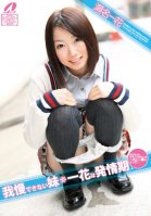 Little Sister Can't Hold Back: Ichika in Puberty-Ichika Sena