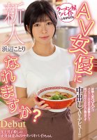 Fresh Face. She Can Become An AV Actress Even While Working Part-time At The Ramen Shop Her Only Experience Is With 3 People, And No Experience With Condom Sex! Sex With Condoms Just Isnt Good Enough, So She Makes Her Creampie AV Debut! Kotori Hamabe Kotori Hamabe