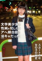 In The Skirt, The Girl's Secret Literary Girl's Sexuality Was Violated-Rin Momono