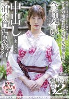 The Super Big Guy That Finally Appeared-No. 1 In The History Of The Label. Overwhelming Beauty Of 1 Ryoko Hazuki 32 Years Old Chapter 4 Overnight Affair Hot Spring Trip I Removed The Saddle While Traveling-Ryouko Hazuki