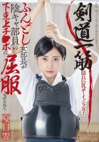 Kendo Straight Loincloth Female Director Is Succumbed To Yin-Yang Member Shimokatsugami Chi  Po And Natsume Hibiki-Hibiki Natsume