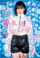 A Fresh Face 20 Years Old A Girl Who Chases Her Dreams Is Adorable! A Stylish And Cute Fashion College Student Shes Wearing Outfits She Designed And Making Her Adult Video Debut Maina Shiki Maina Shiki