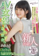 A Fresh Face 20 Years Old Can A Girl Who Works At A Bookstore Become An Adult Video Actress This Intellectual College Girl Used To Be A Child Actress And Now She's Trying To Become A Novelist She's Having Sex For The First Time In 3 Years As She Makes-Fuu Koizumi