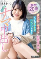 Unveiled 20-Year-Old Cute And Stylish Student Studying Fashion. Putting On Lewd AV-Style Cosplay For A First-time Creampie. Maina Shiki-Maina Shiki