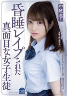 Aoi Nakajo, A Serious Female Student Who Was Raped-Aoi Nakajou
