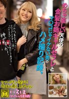 Super Gentle Blonde Angel Gal Is A Fuck Buddy For A Guy That Can't Get Any Pussy POV Record.-Iroha Minami