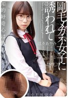 Seduced By A Girl Who Wears Glasses And Has A Thick Bush. Ayami Emoto-Ayami Emoto