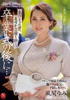 After The Graduation Ceremony... Here Is A Present From Your Stepmom, Now That You're An Adult. Yumi Kazama-Yumi Kazama