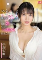 So Vulnerable When In Love. Lusted After Girlfriend's Sister And Fucked Her Secretly. I'm Just The Pits. Nanami Ogura-Nanami Ogura